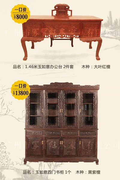 家宝红木