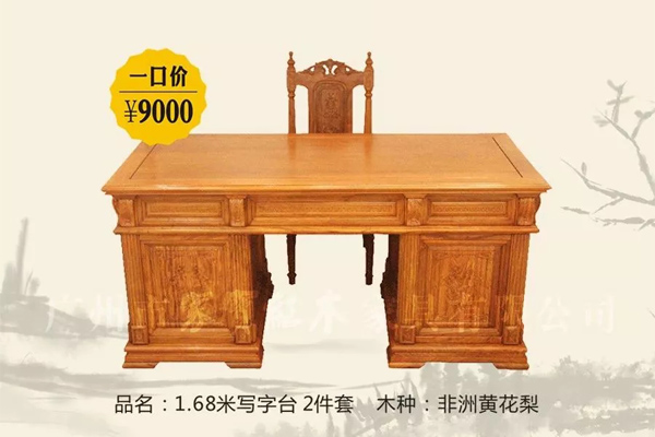 家宝红木