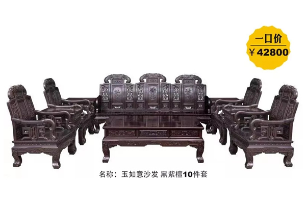 家宝红木