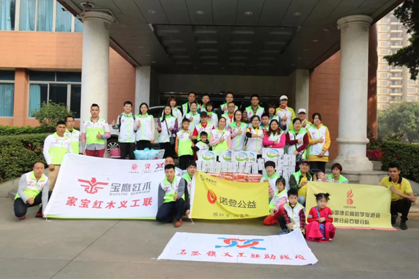 石基镇义工联、家宝红木义工联和诺登集团公益大合影