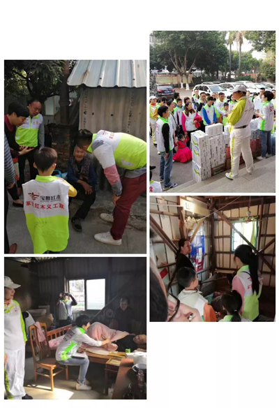 真情·爱心义工队志愿者暖心行动大爱无疆