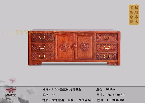 家宝红木 家宝红木