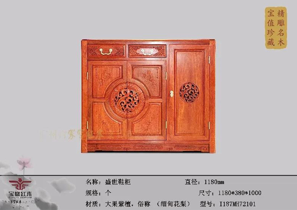家宝红木 家宝红木